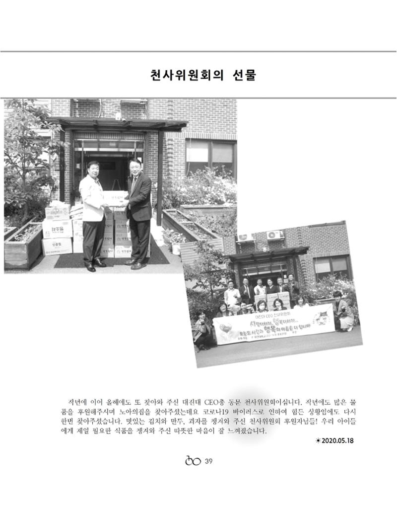 2020 김옥이재단 봄호 41페이지