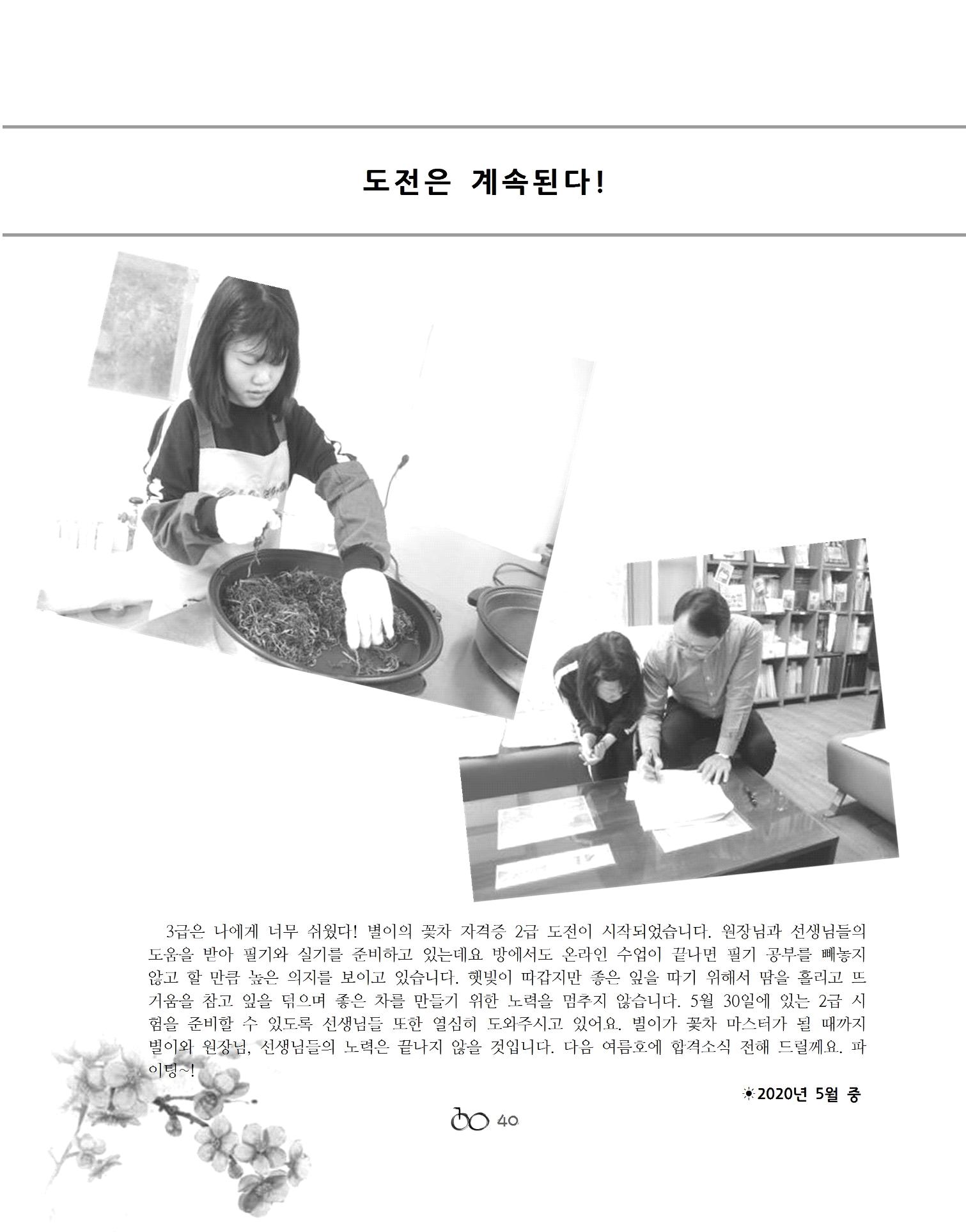 2020 김옥이재단 봄호 42페이지