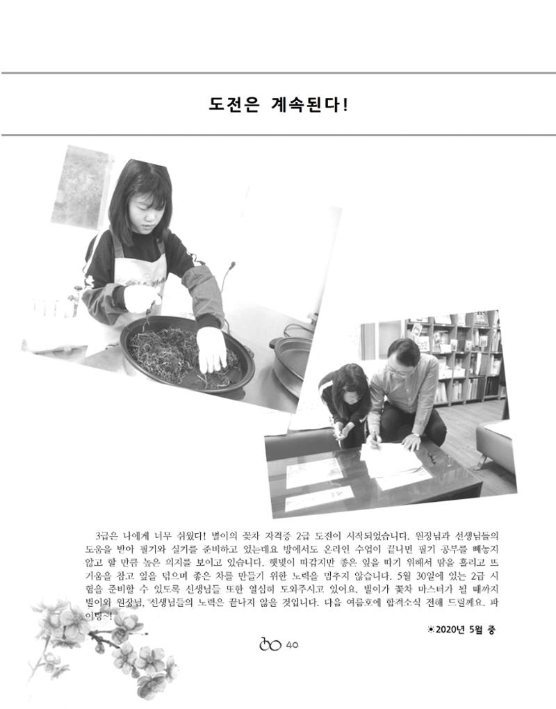 2020 김옥이재단 봄호 42페이지