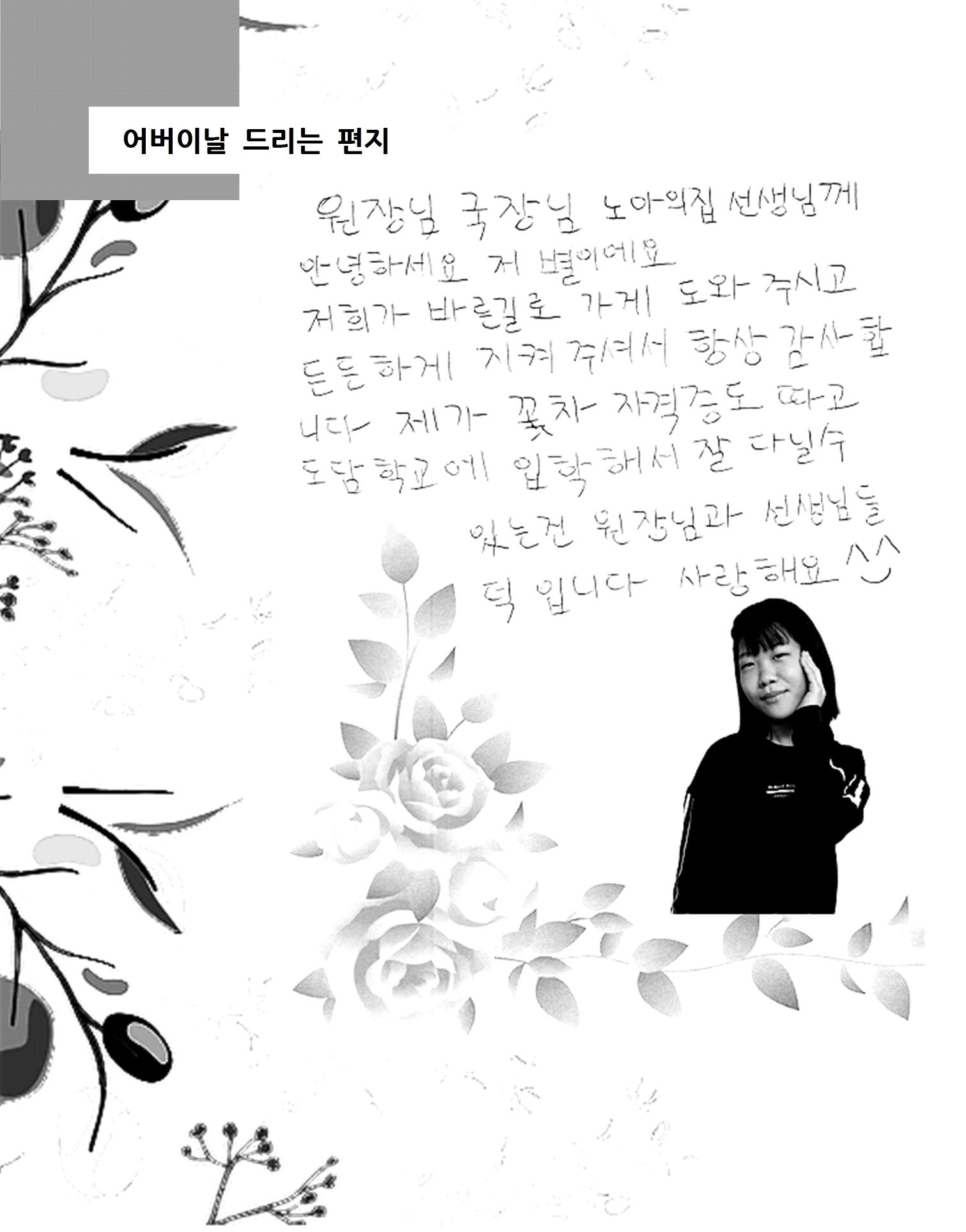 2020 김옥이재단 봄호 44페이지