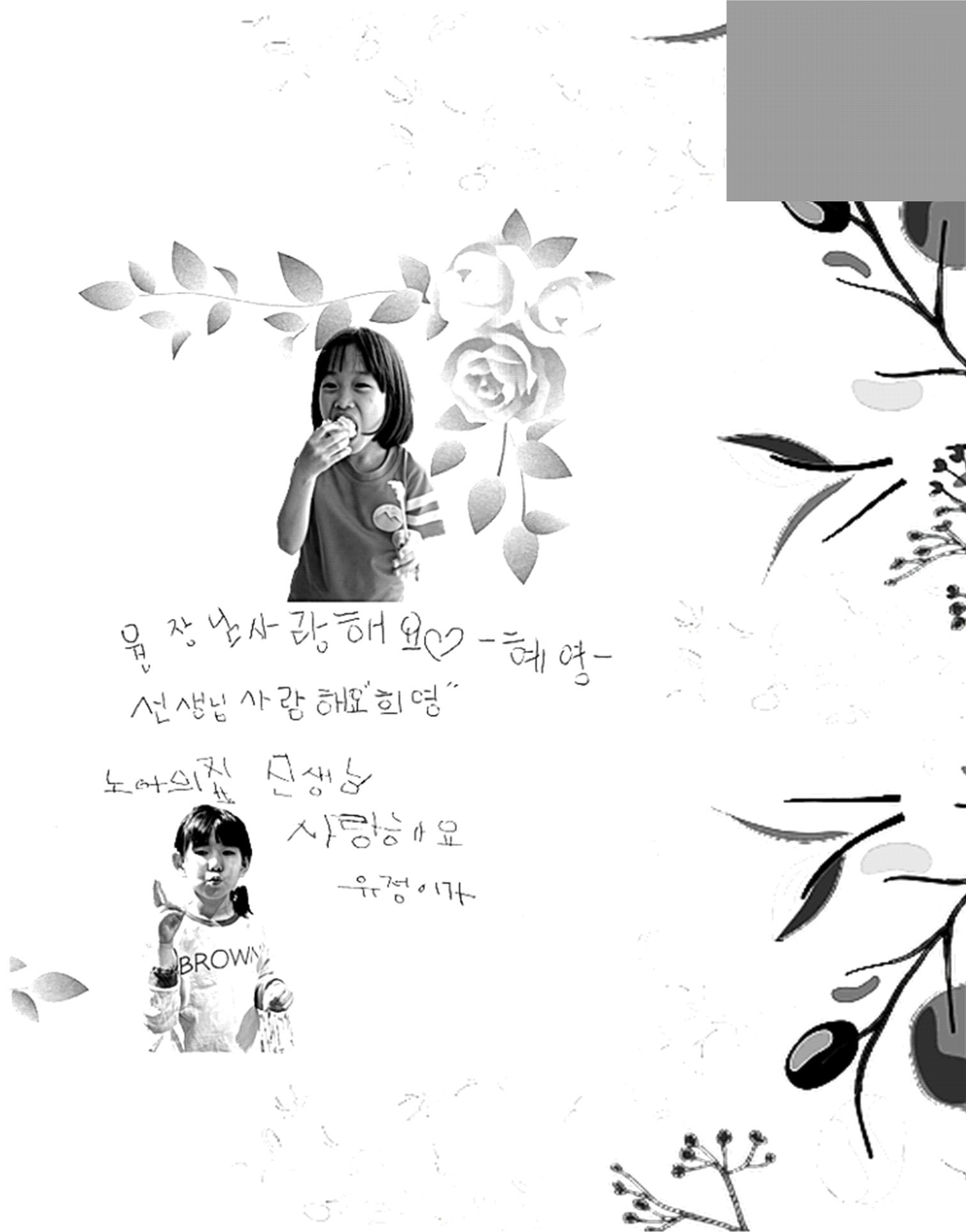 2020 김옥이재단 봄호 45페이지