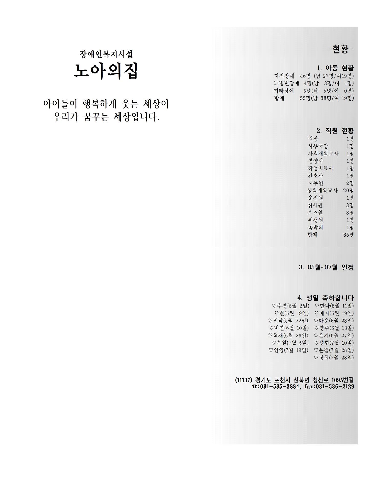 2020 김옥이재단 봄호 47페이지
