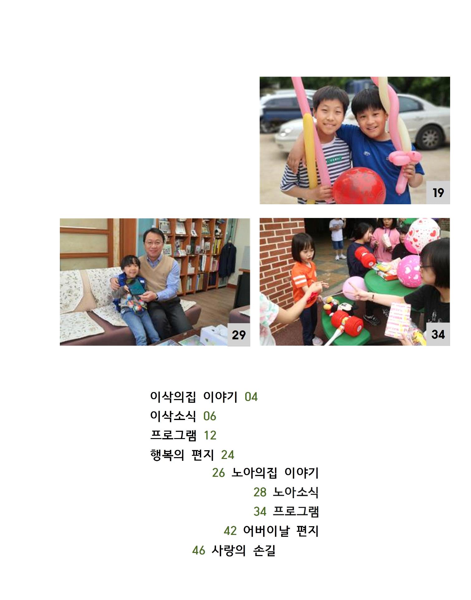 2020 김옥이재단 봄호 5페이지
