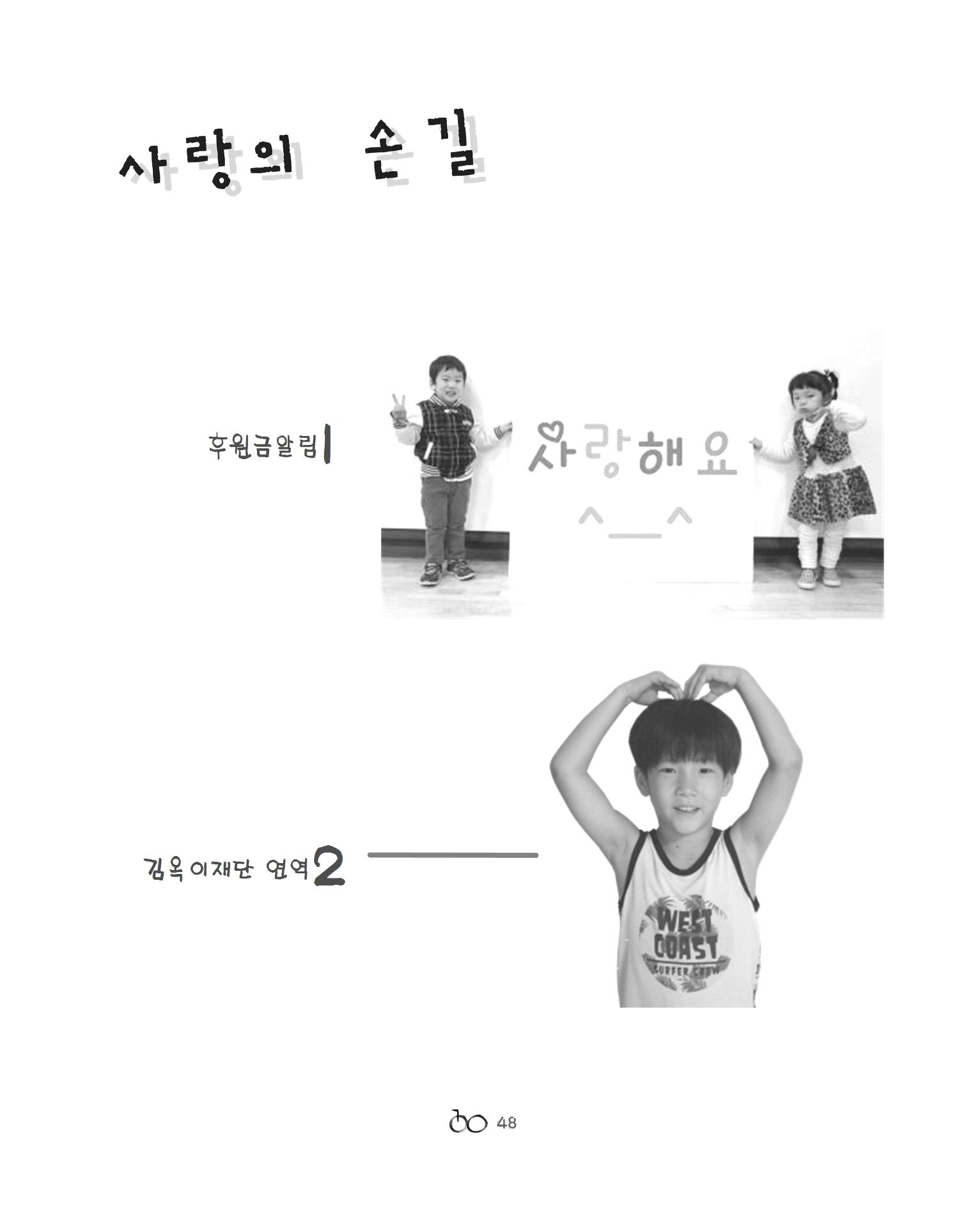 2020 김옥이재단 봄호 50페이지