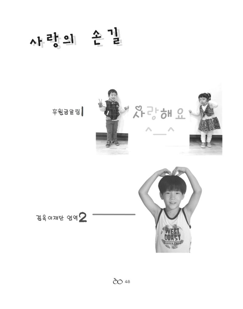 2020 김옥이재단 봄호 50페이지