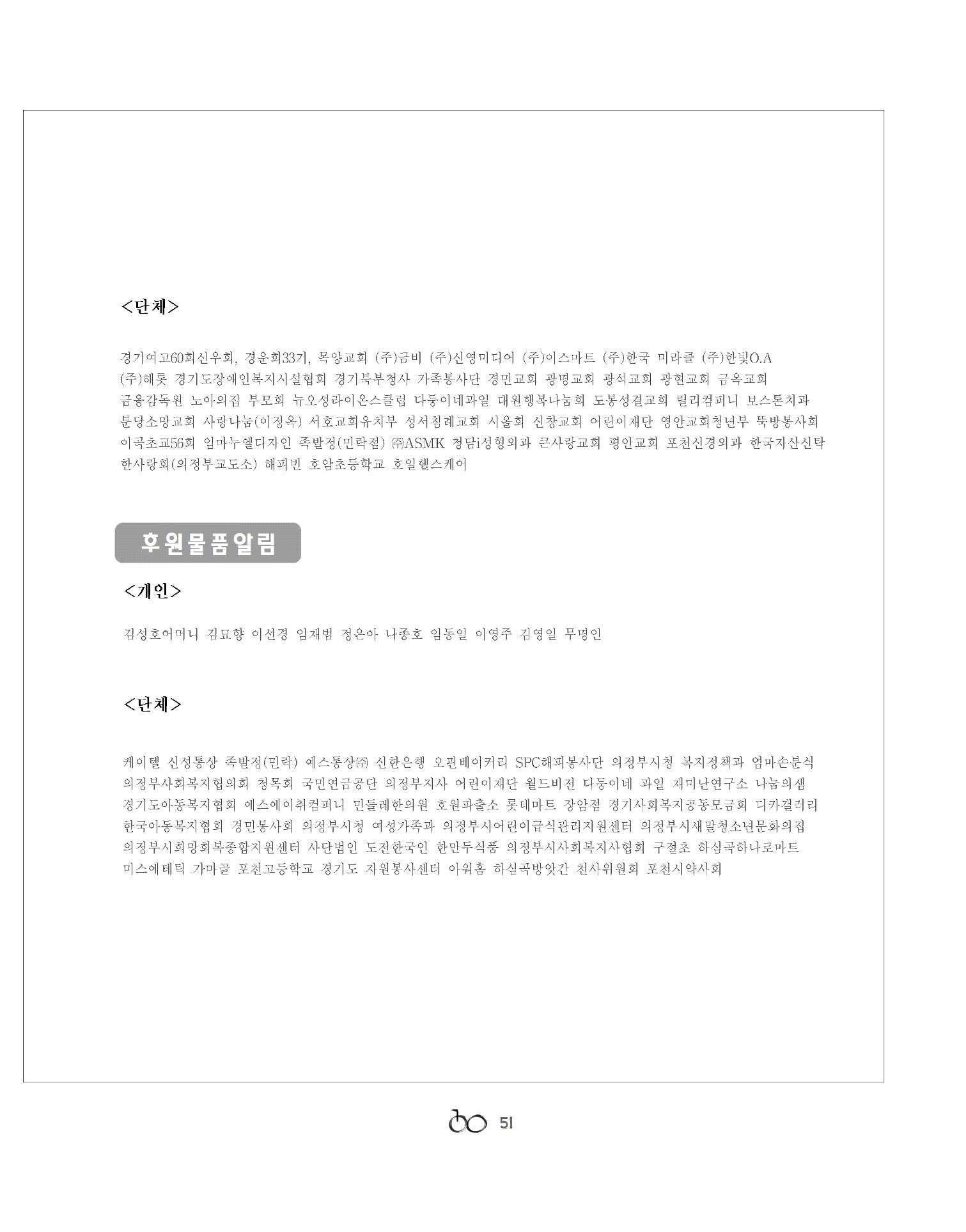 2020 김옥이재단 봄호 53페이지