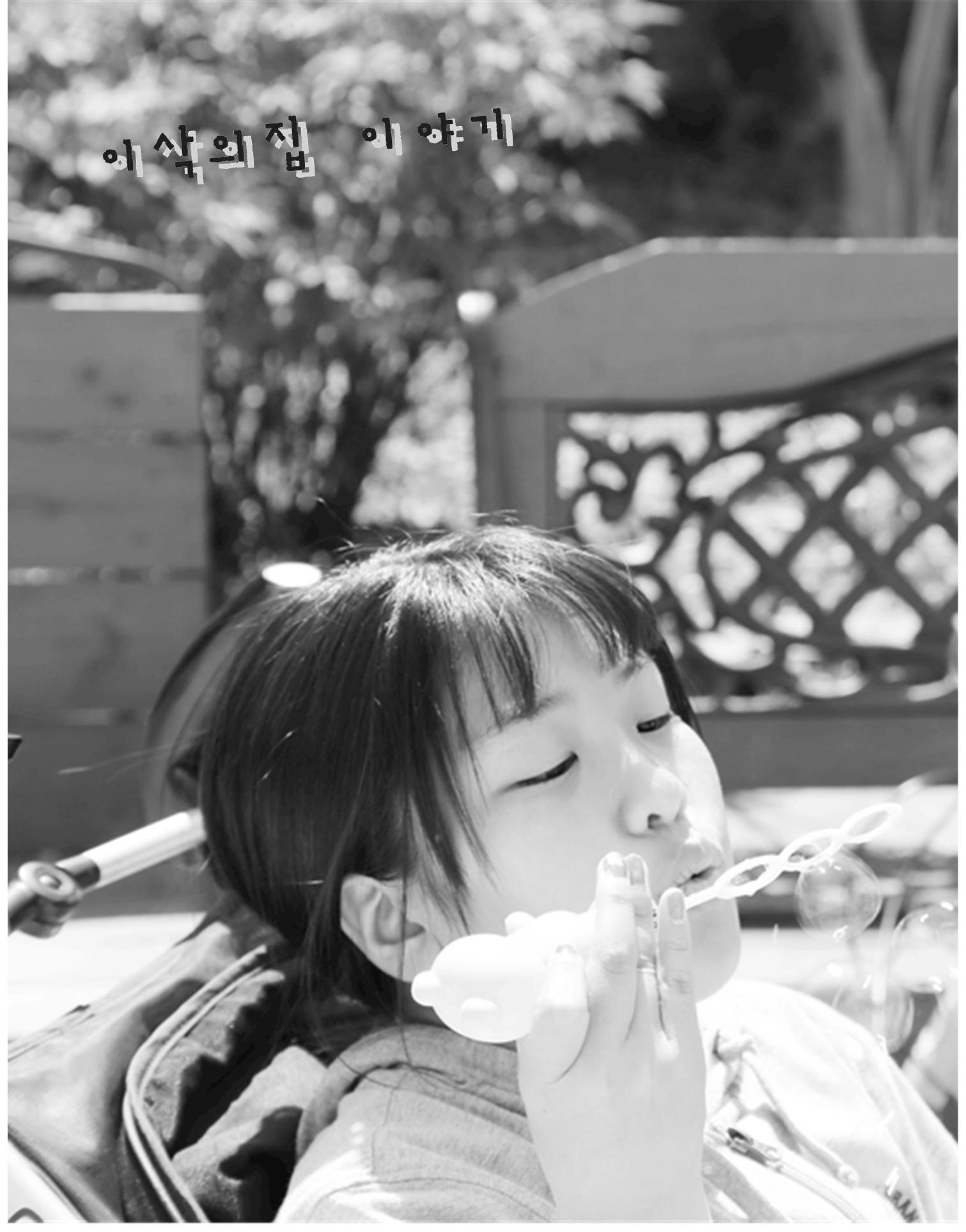 2020 김옥이재단 봄호 6페이지