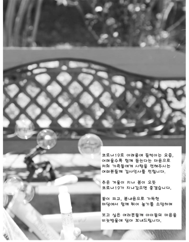 2020 김옥이재단 봄호 7페이지