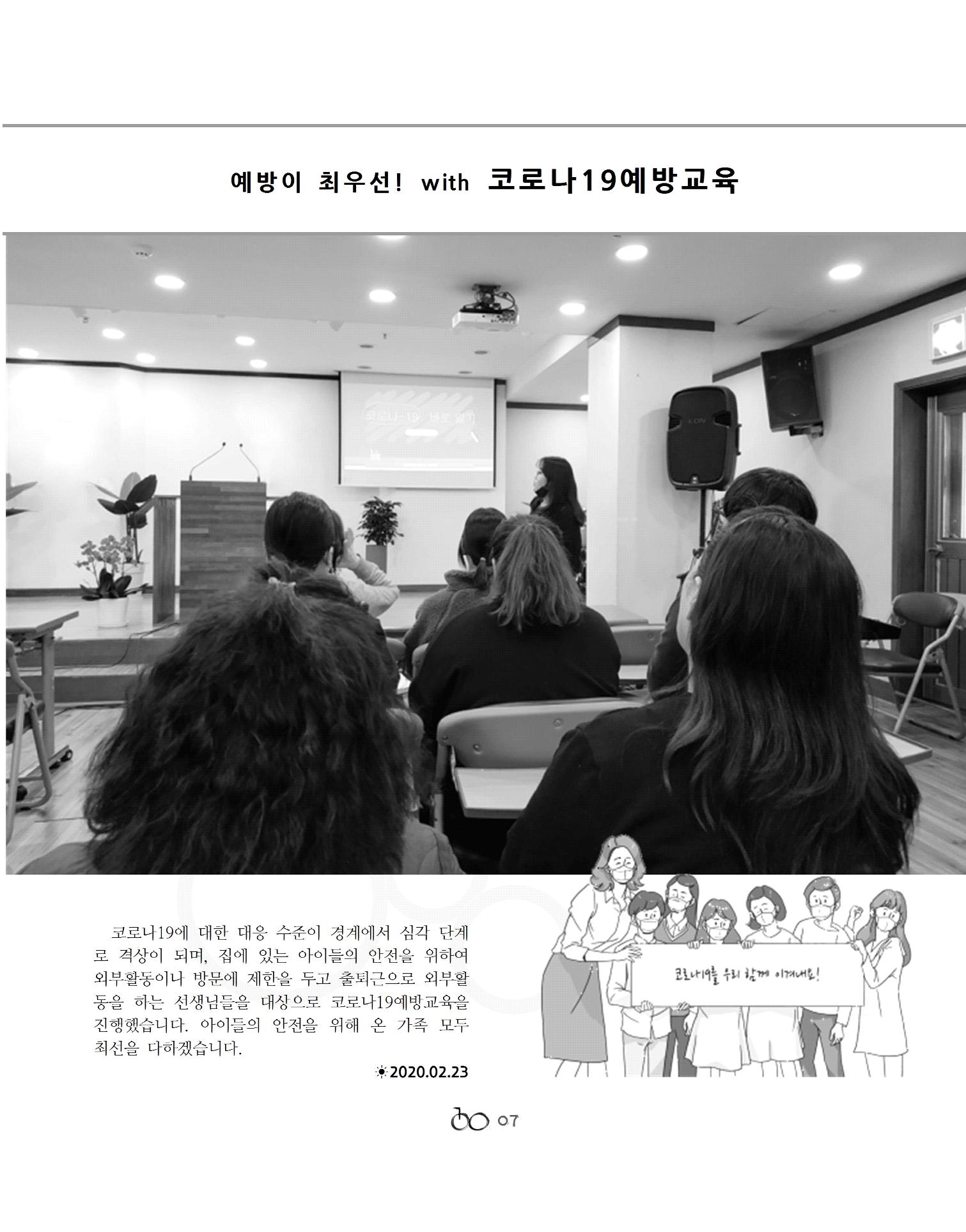 2020 김옥이재단 봄호 9페이지