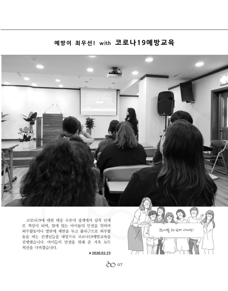 2020 김옥이재단 봄호 9페이지