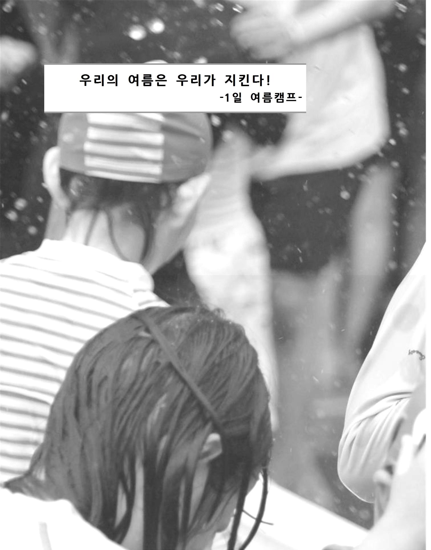 2020년 김옥이재단 여름호 16페이지