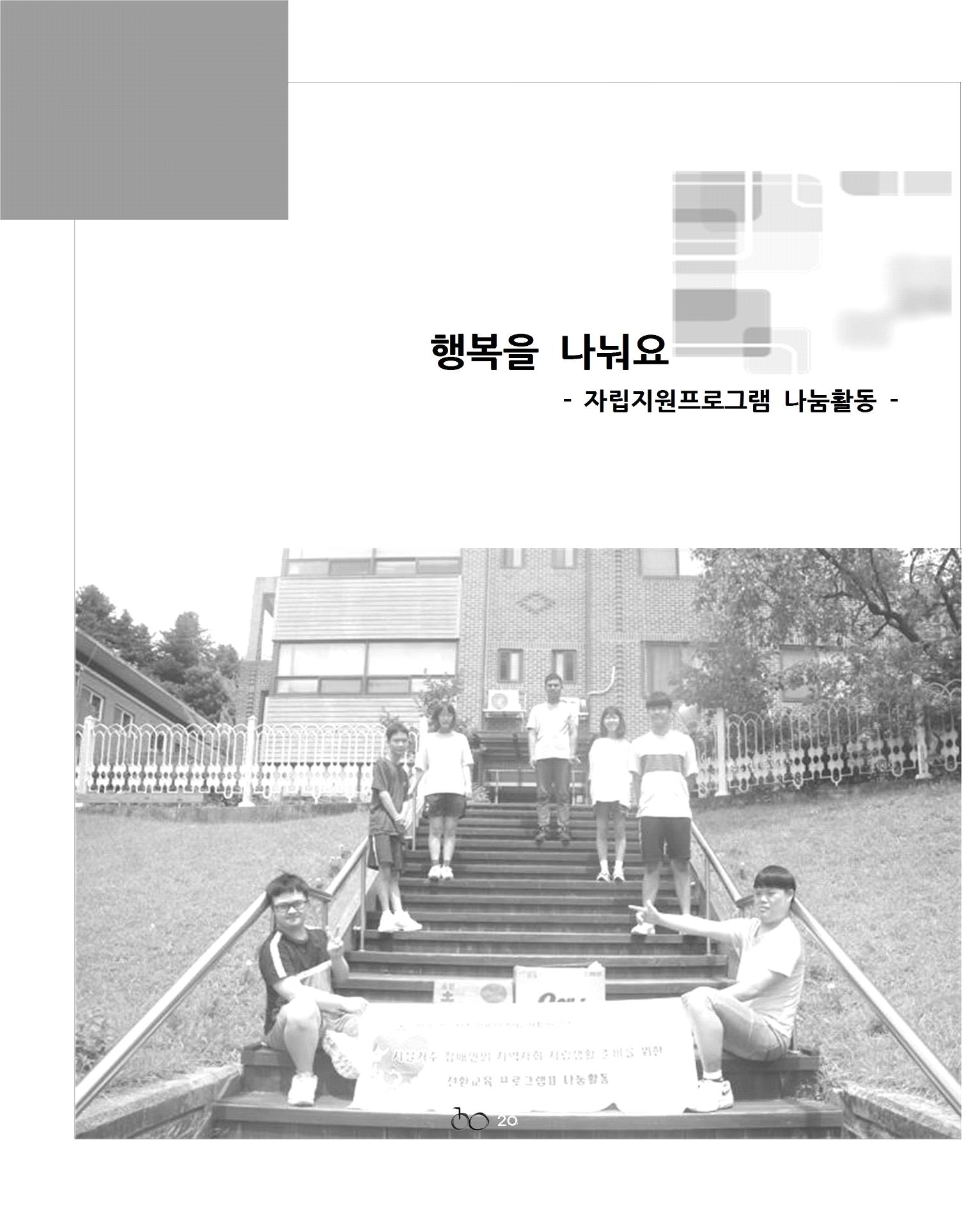 2020년 김옥이재단 여름호 22페이지