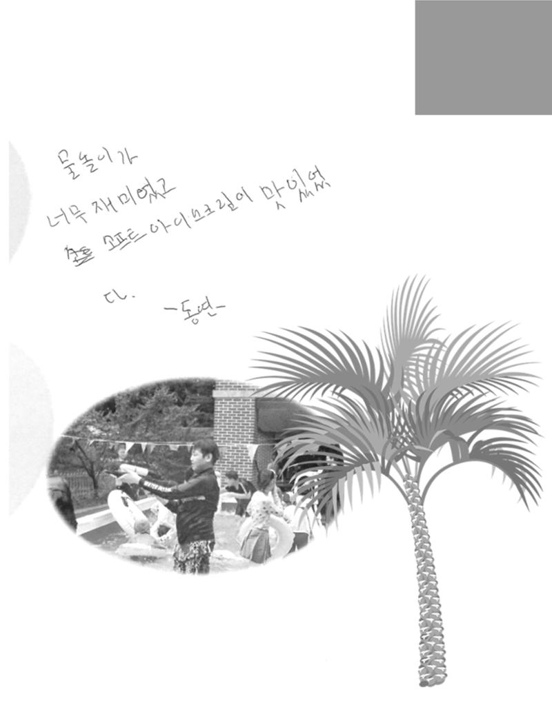 2020년 김옥이재단 여름호 25페이지
