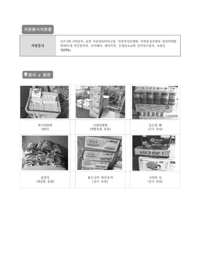 2020년 김옥이재단 여름호 26페이지