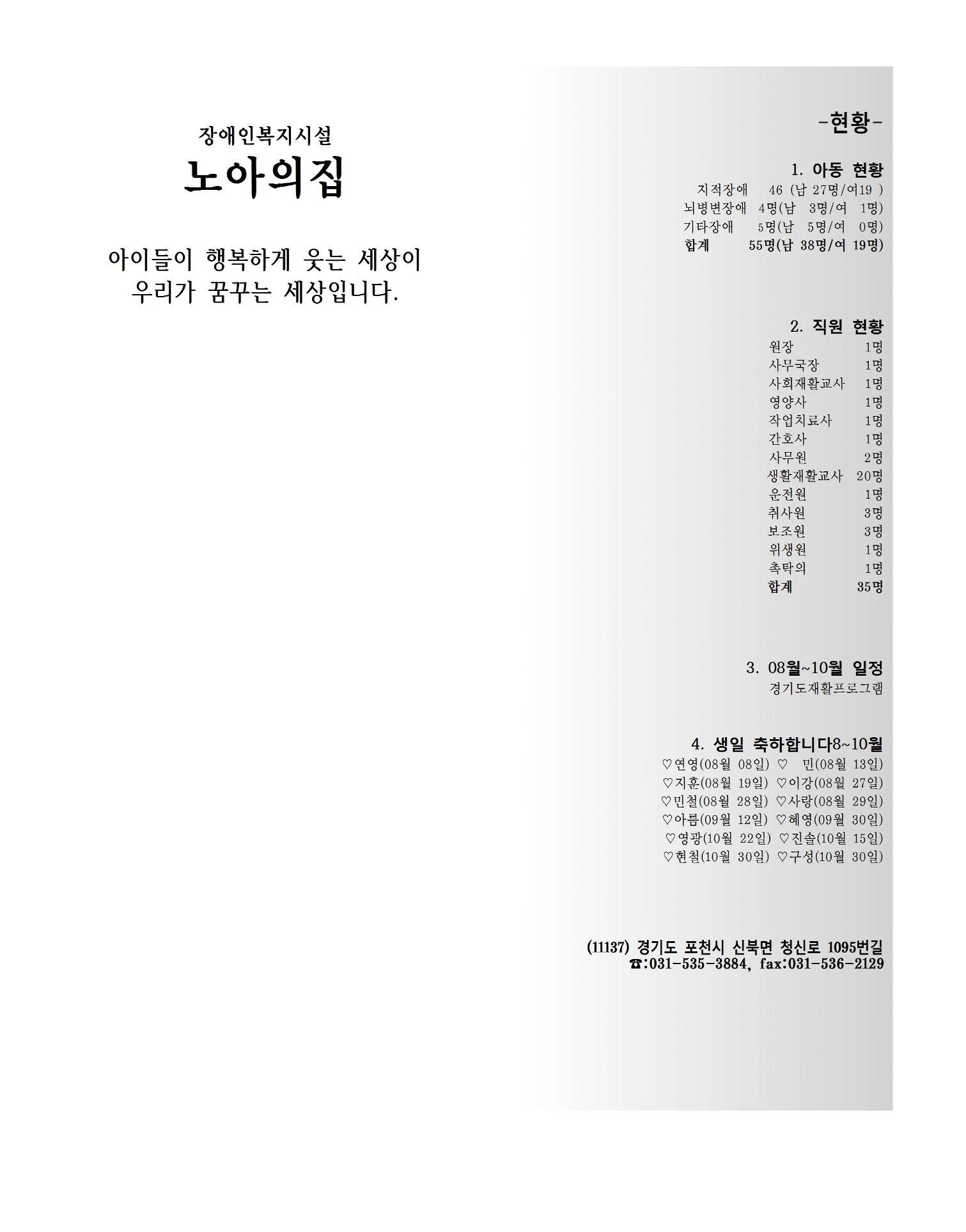 2020년 김옥이재단 여름호 27페이지
