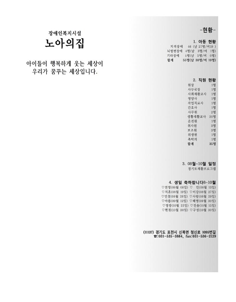 2020년 김옥이재단 여름호 27페이지