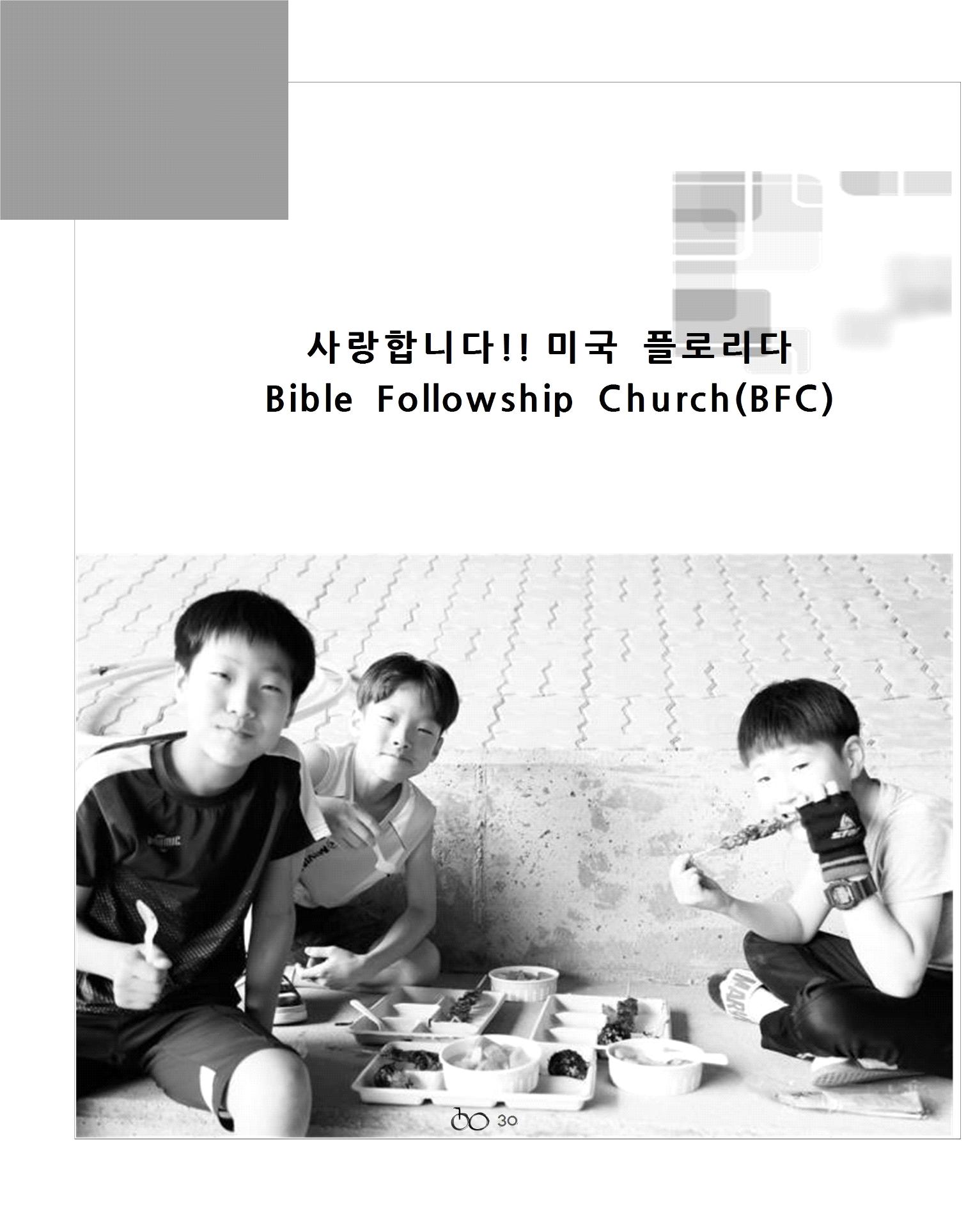 2020년 김옥이재단 여름호 32페이지