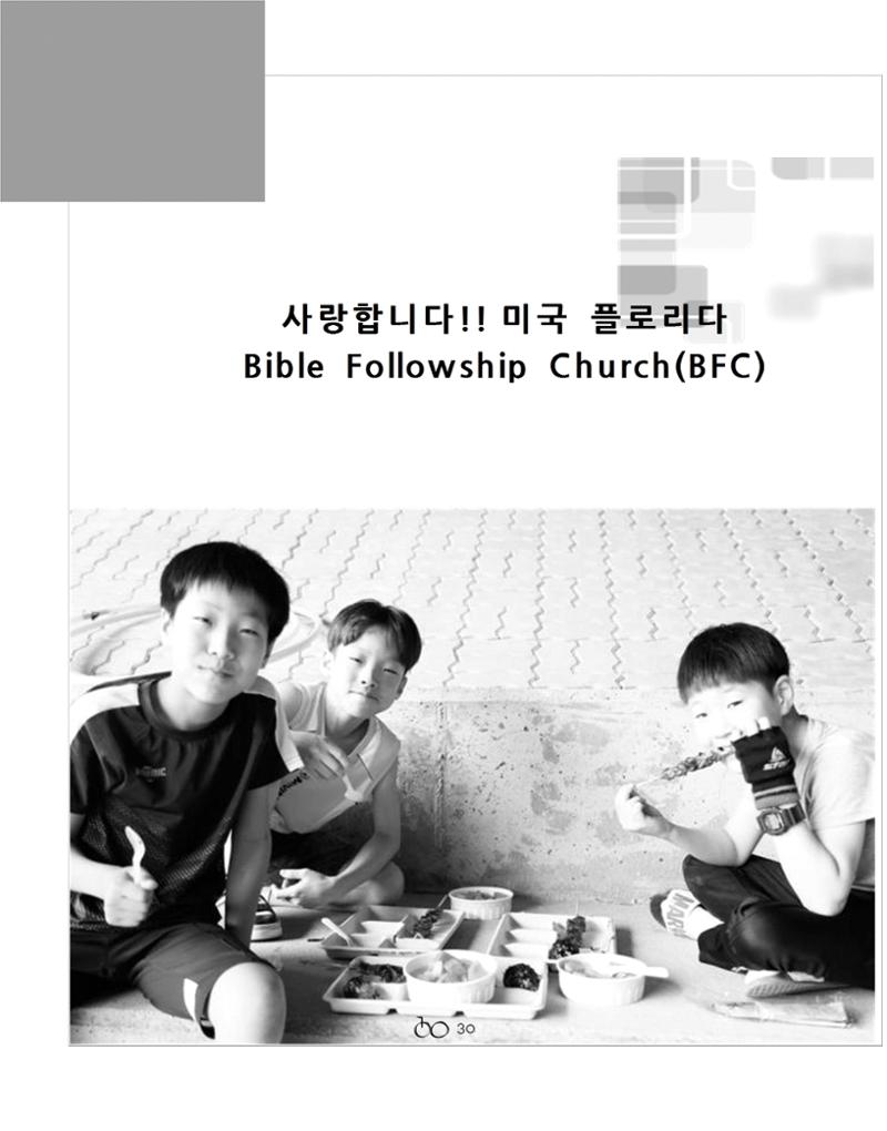 2020년 김옥이재단 여름호 32페이지