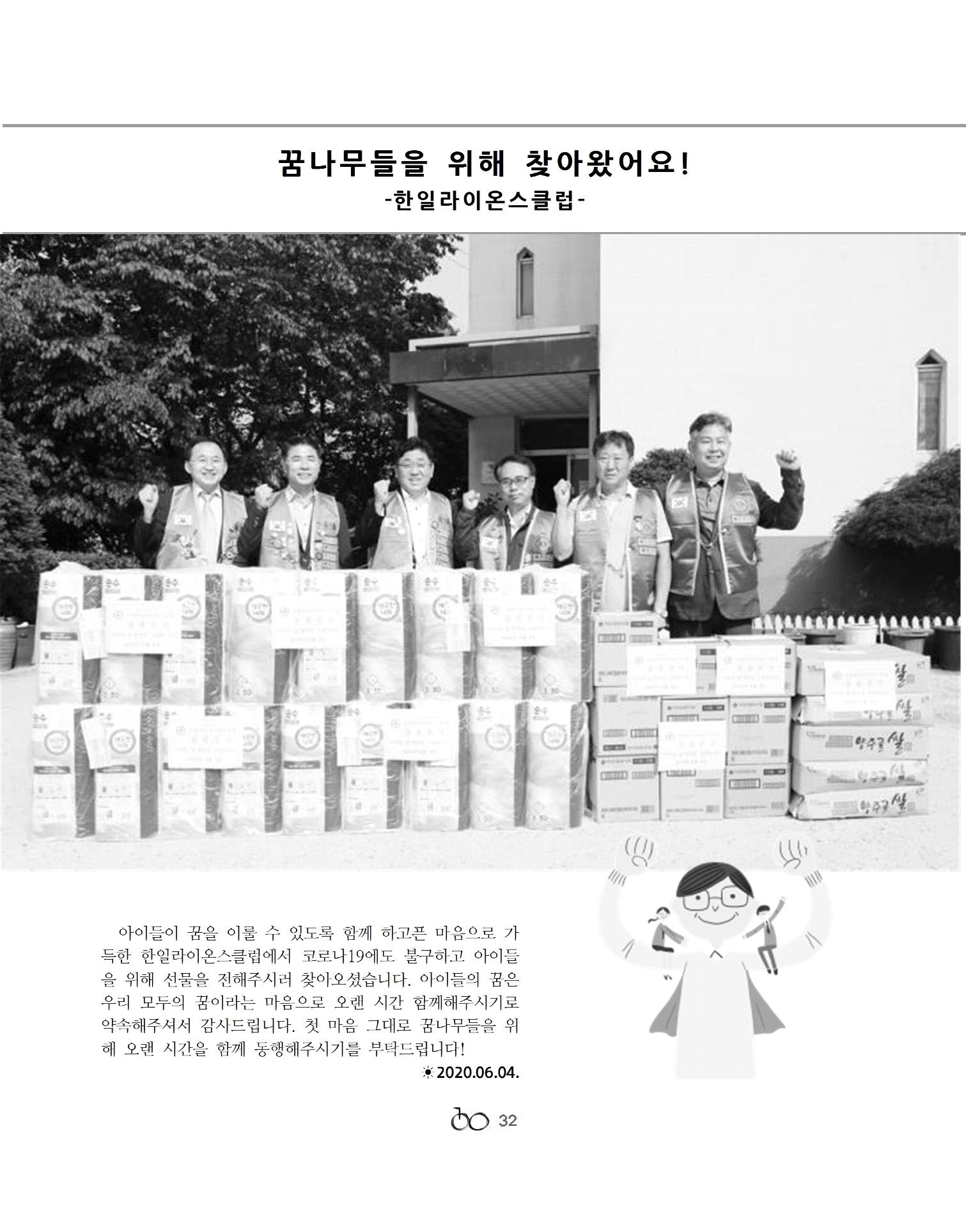 2020년 김옥이재단 여름호 34페이지
