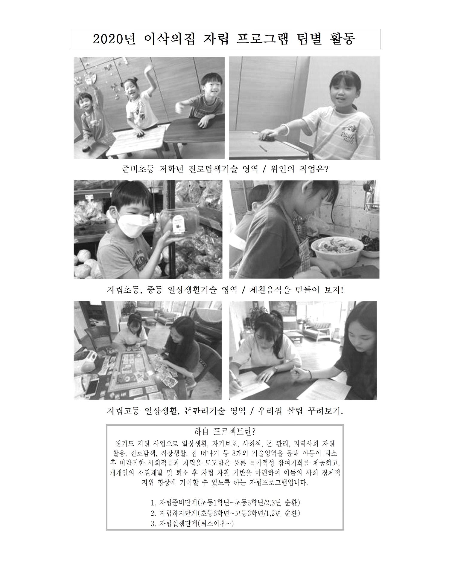 2020년 김옥이재단 여름호 43페이지