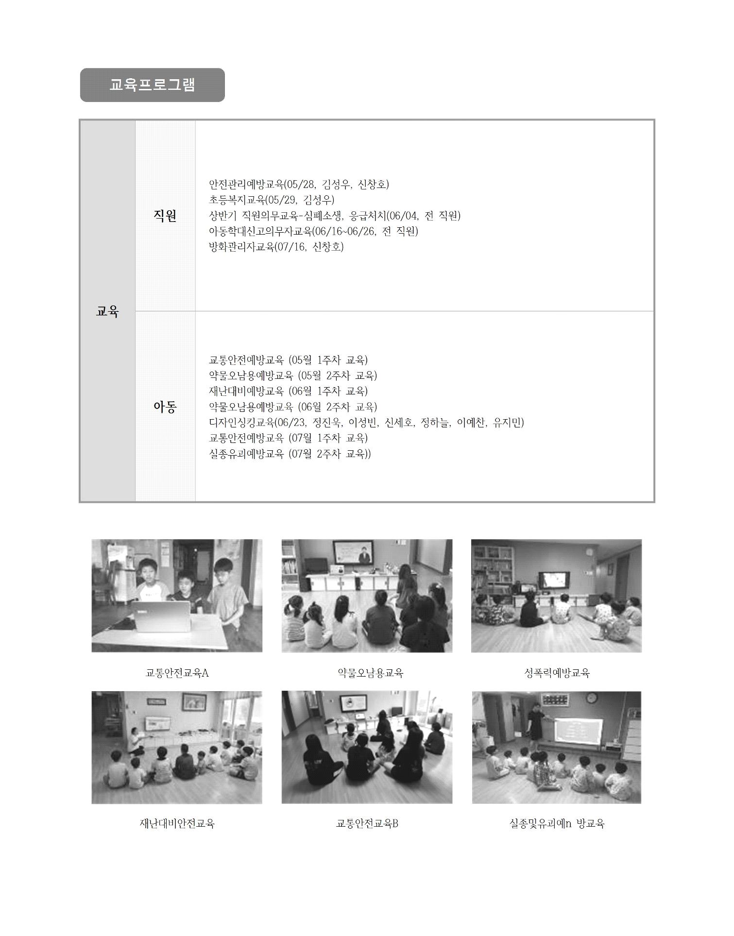 2020년 김옥이재단 여름호 44페이지