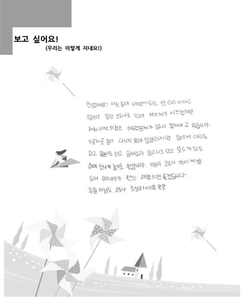 2020년 김옥이재단 여름호 46페이지