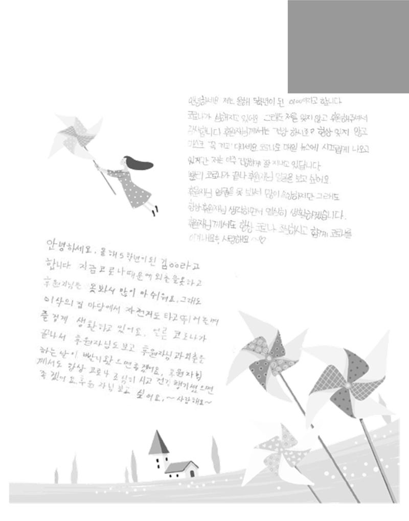 2020년 김옥이재단 여름호 47페이지