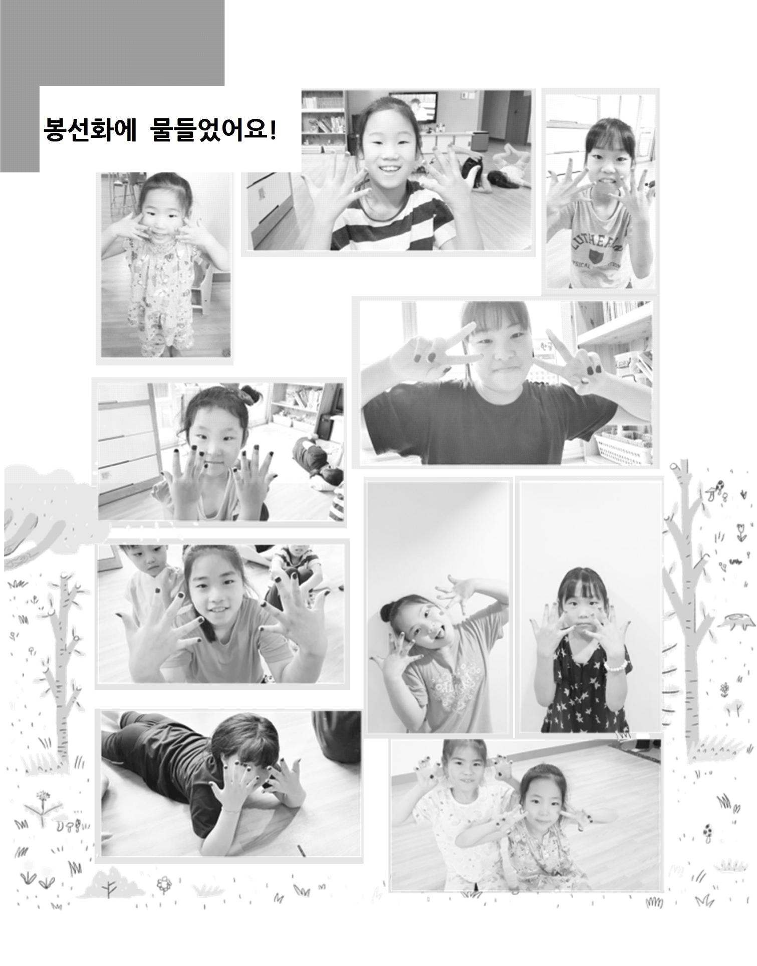 2020년 김옥이재단 여름호 48페이지