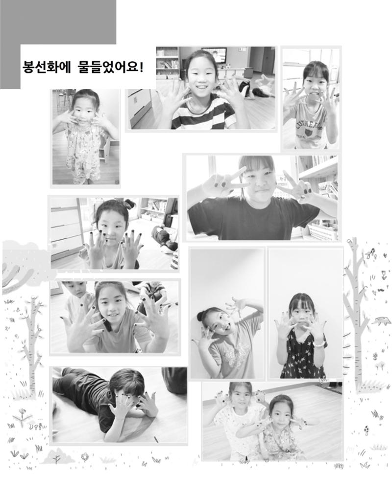 2020년 김옥이재단 여름호 48페이지