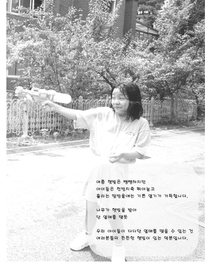 2020년 김옥이재단 여름호 7페이지