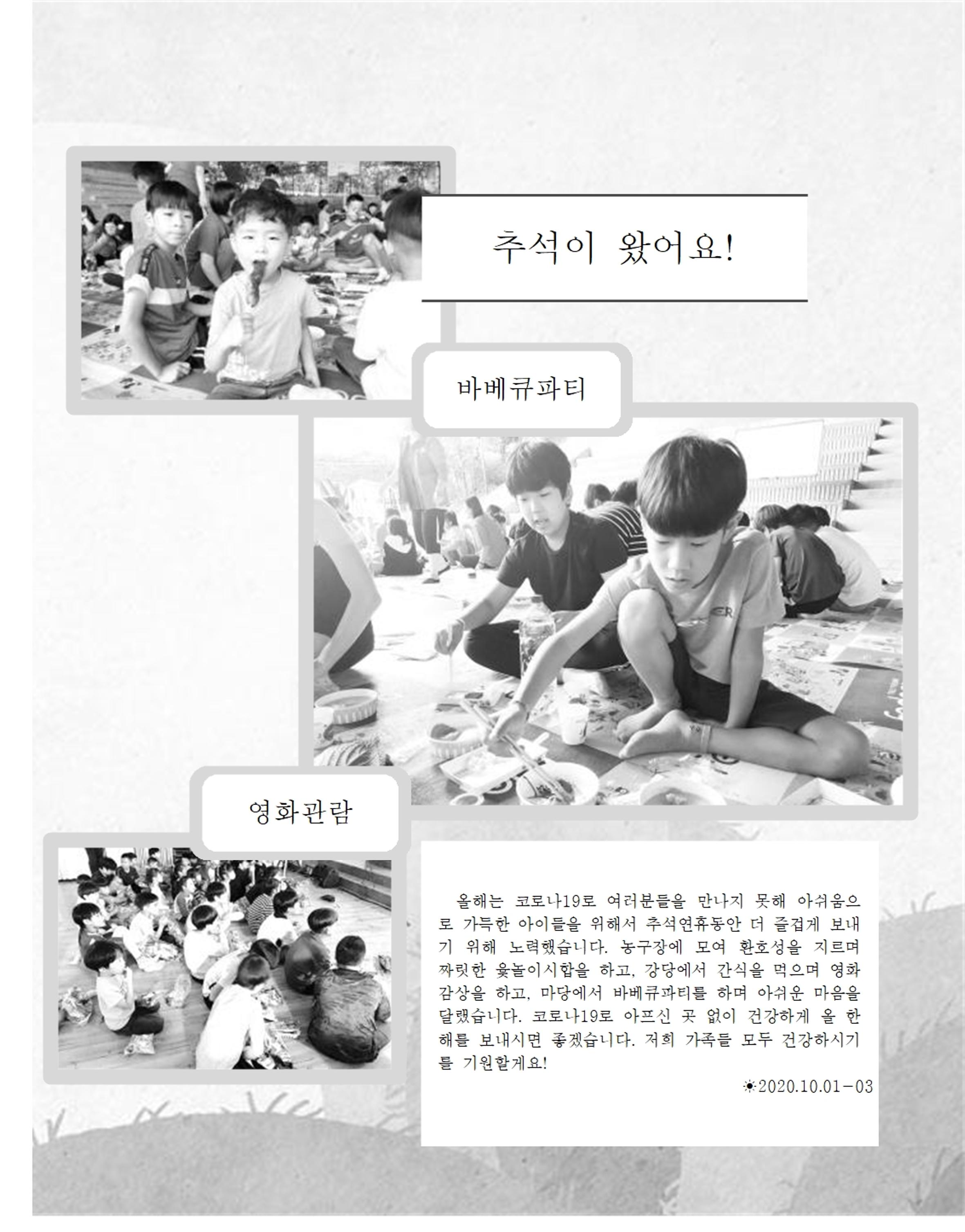 2020년 김옥이재단 가을호 11페이지