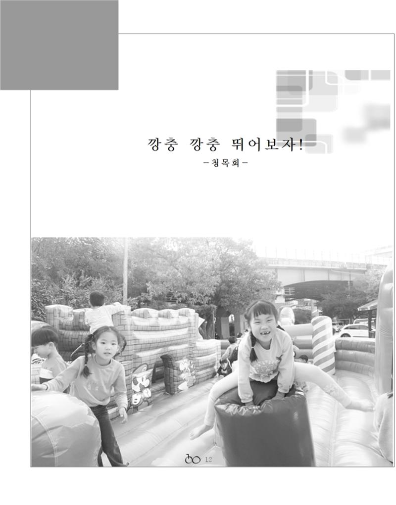 2020년 김옥이재단 가을호 14페이지