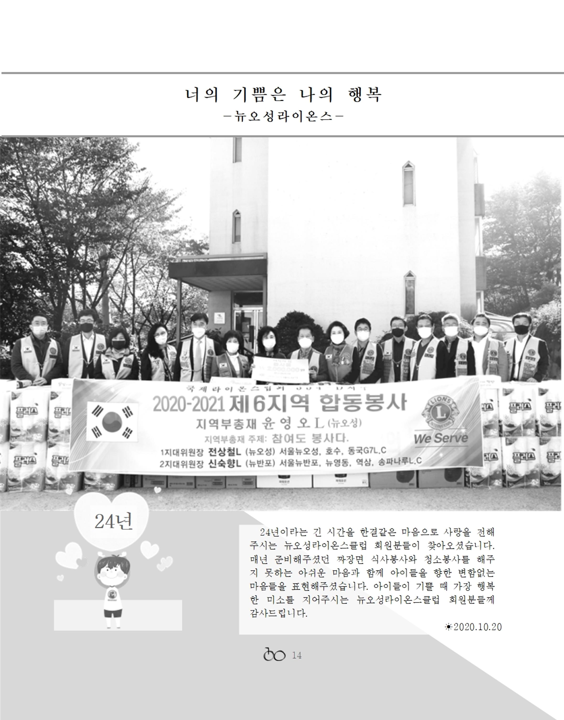 2020년 김옥이재단 가을호 16페이지