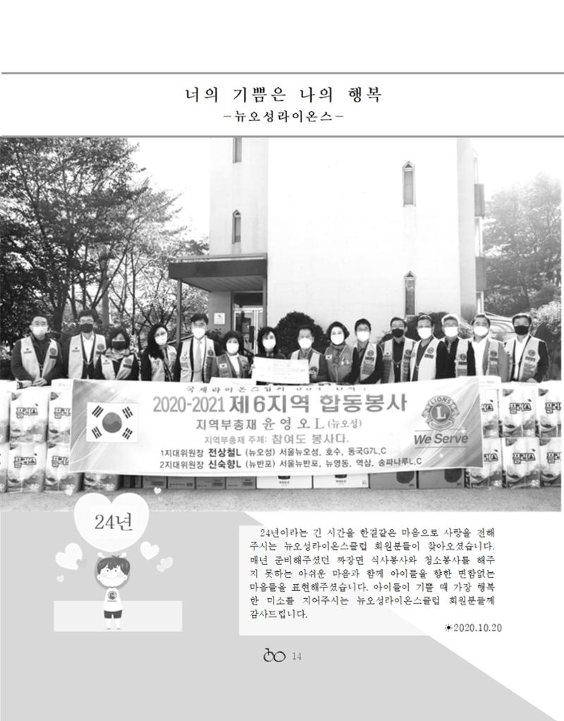2020년 김옥이재단 가을호 16페이지