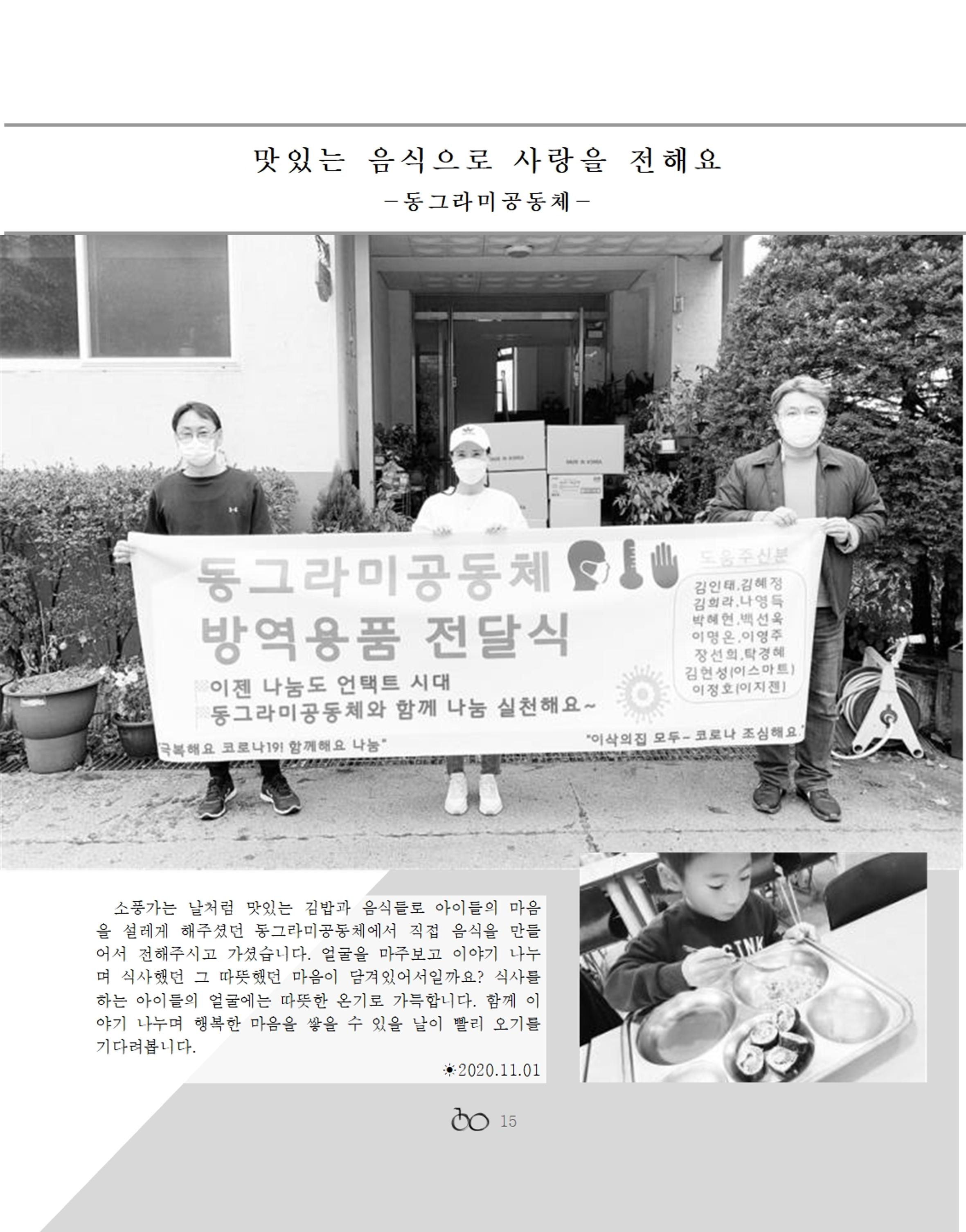 2020년 김옥이재단 가을호 17페이지