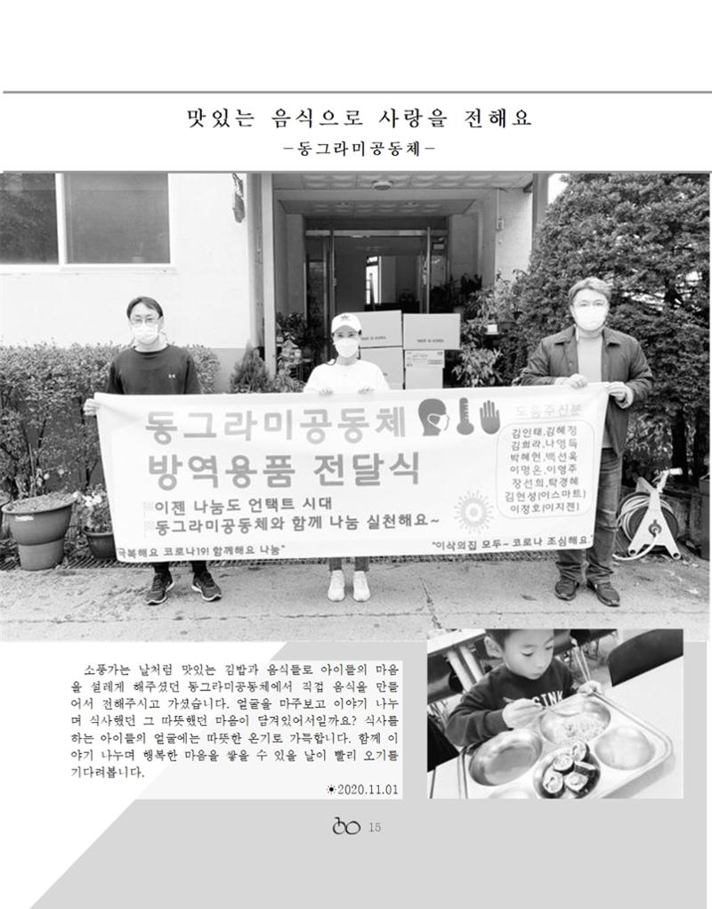 2020년 김옥이재단 가을호 17페이지