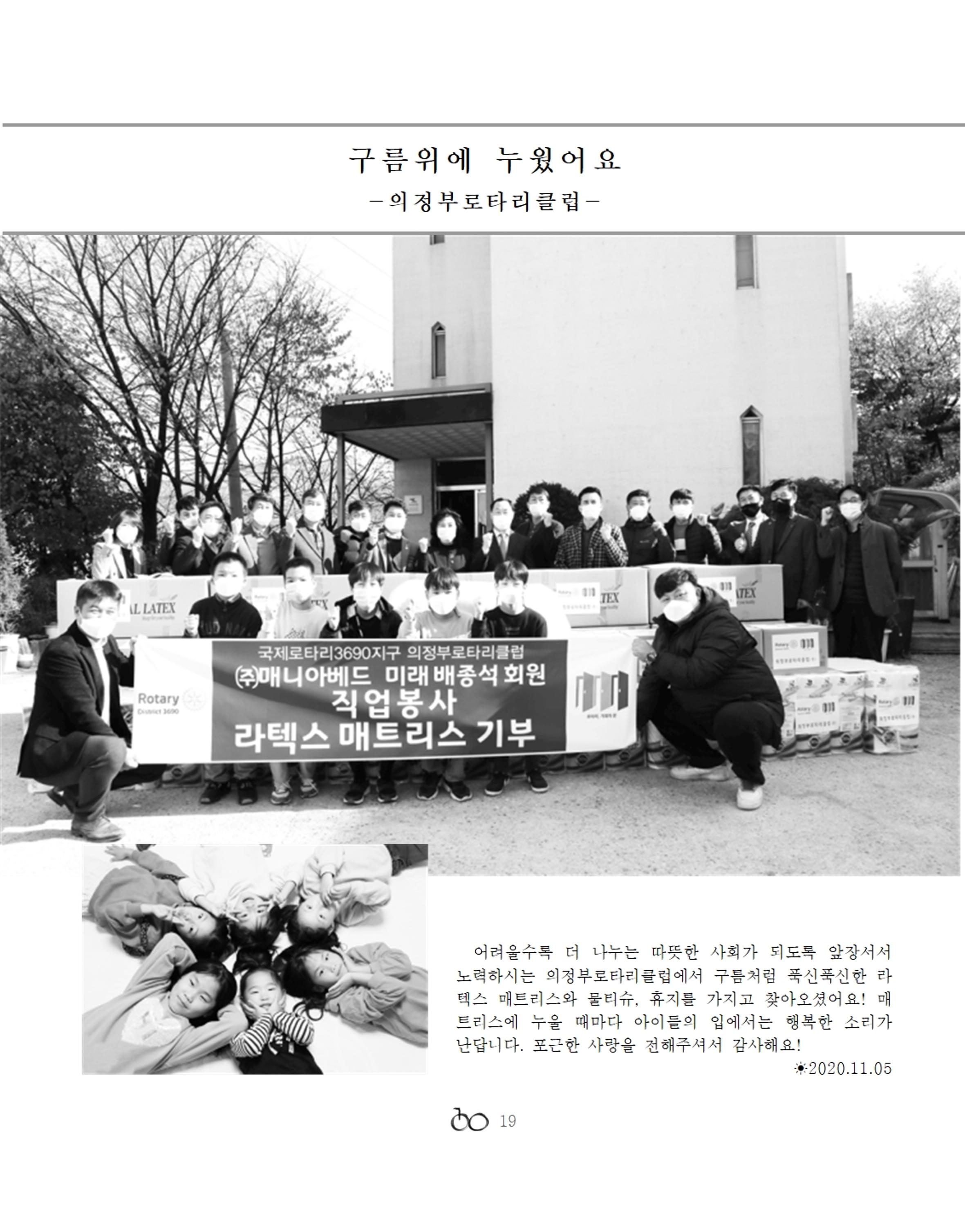 2020년 김옥이재단 가을호 21페이지