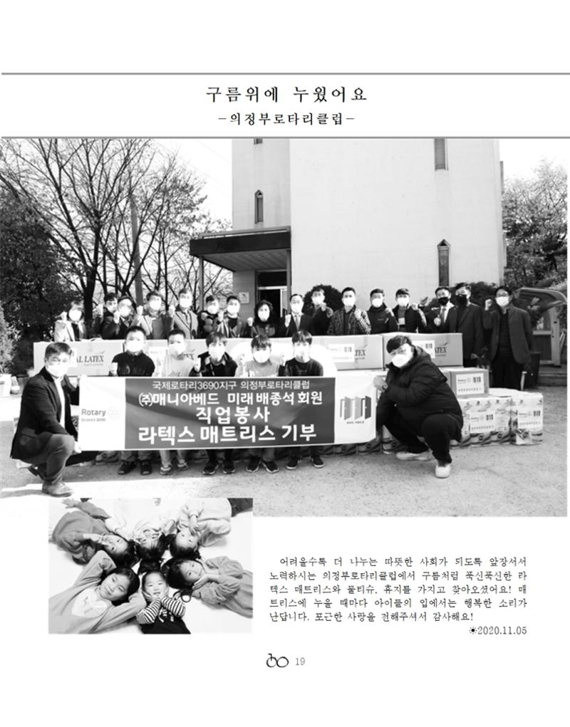 2020년 김옥이재단 가을호 21페이지