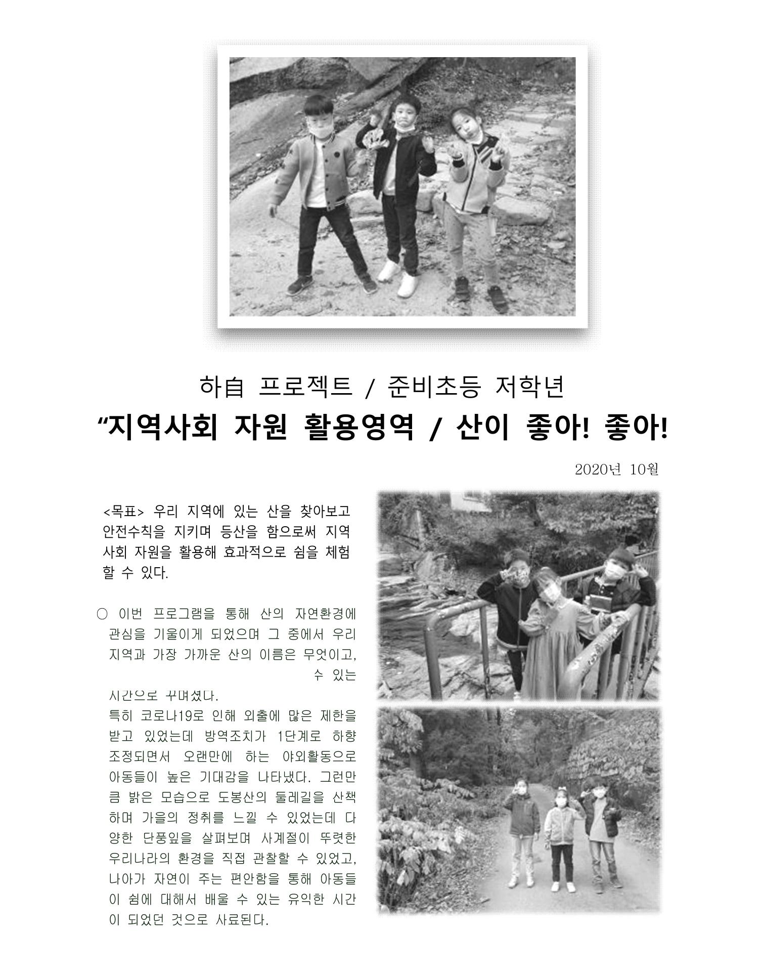 2020년 김옥이재단 가을호 22페이지