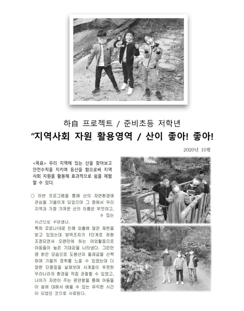2020년 김옥이재단 가을호 22페이지