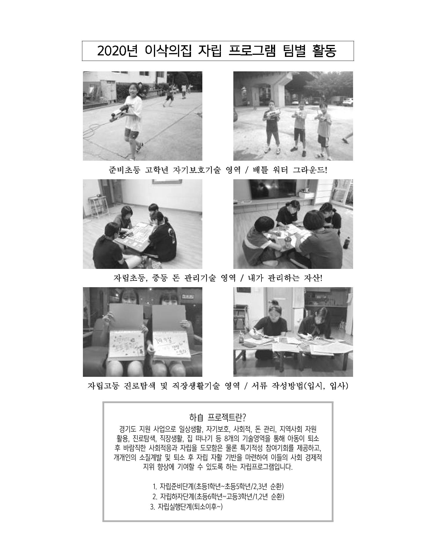 2020년 김옥이재단 가을호 23페이지