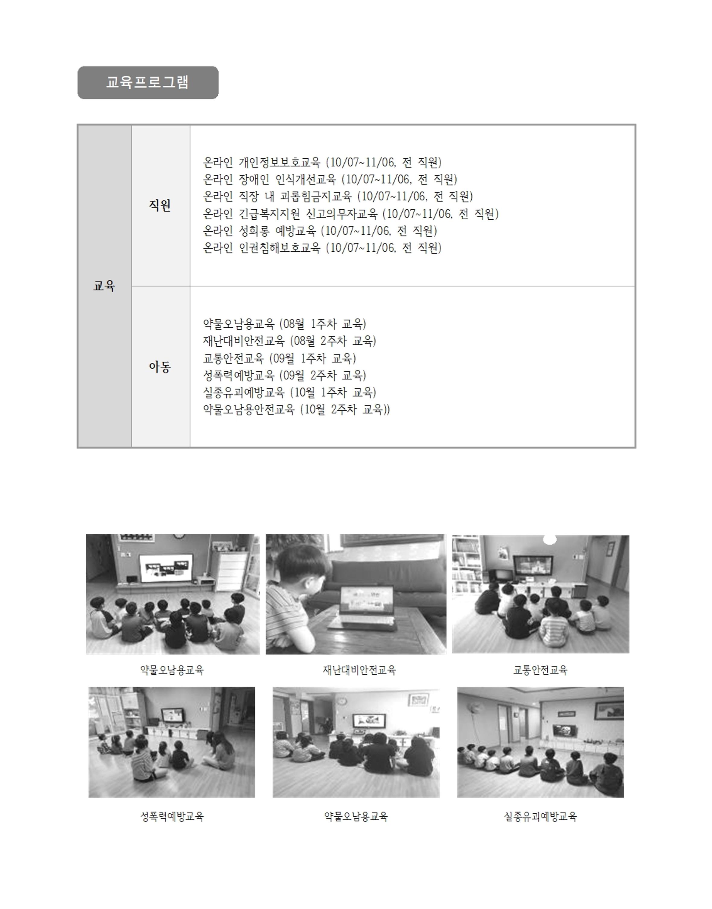2020년 김옥이재단 가을호 24페이지