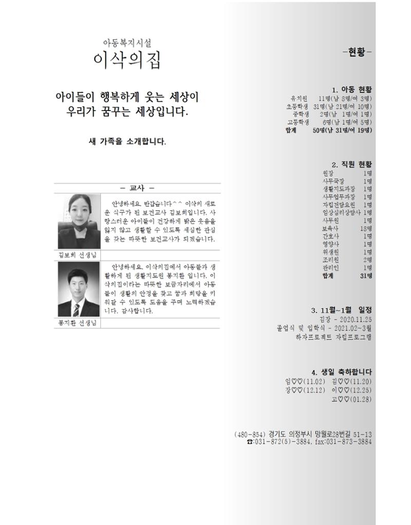2020년 김옥이재단 가을호 27페이지