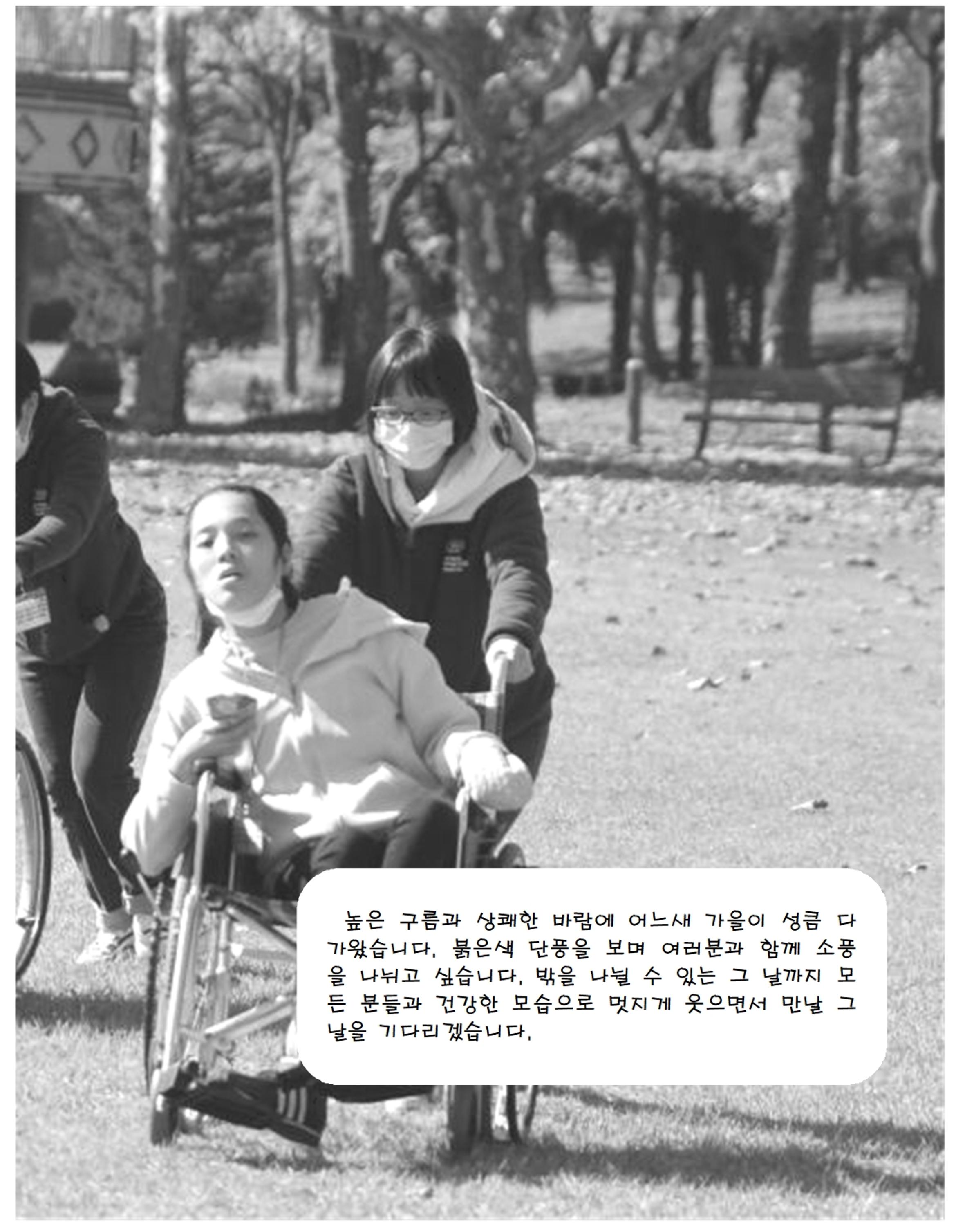 2020년 김옥이재단 가을호 29페이지