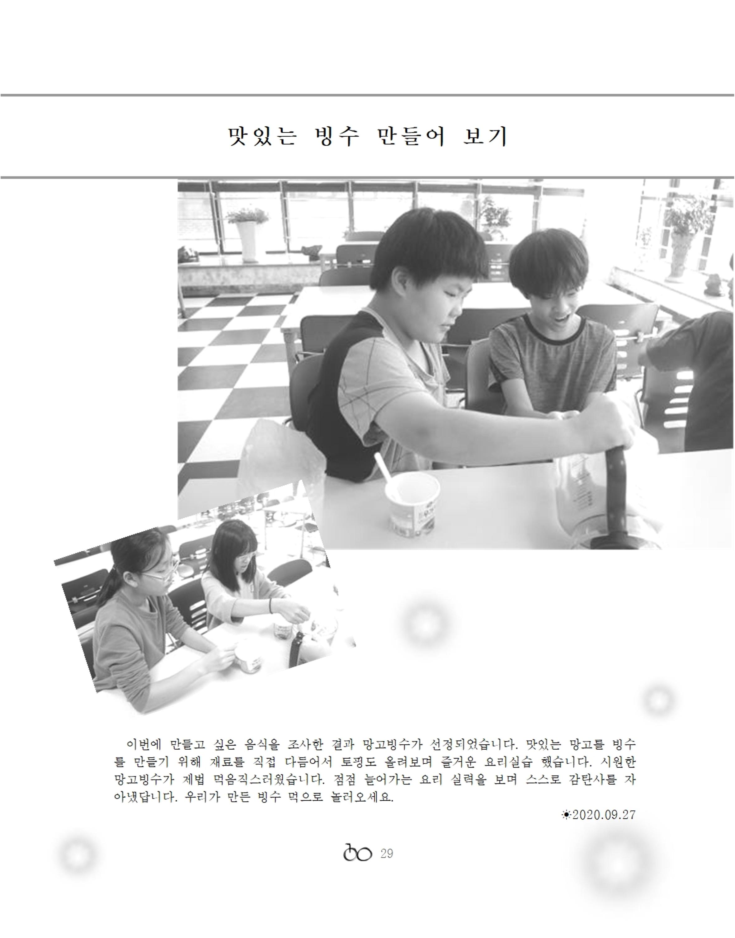 2020년 김옥이재단 가을호 31페이지