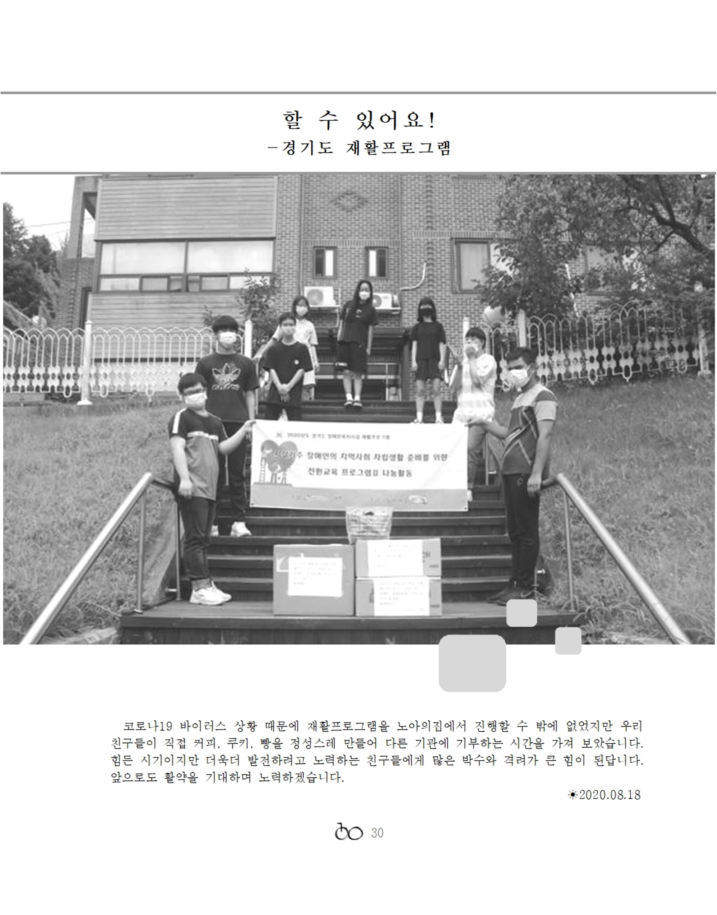 2020년 김옥이재단 가을호 32페이지