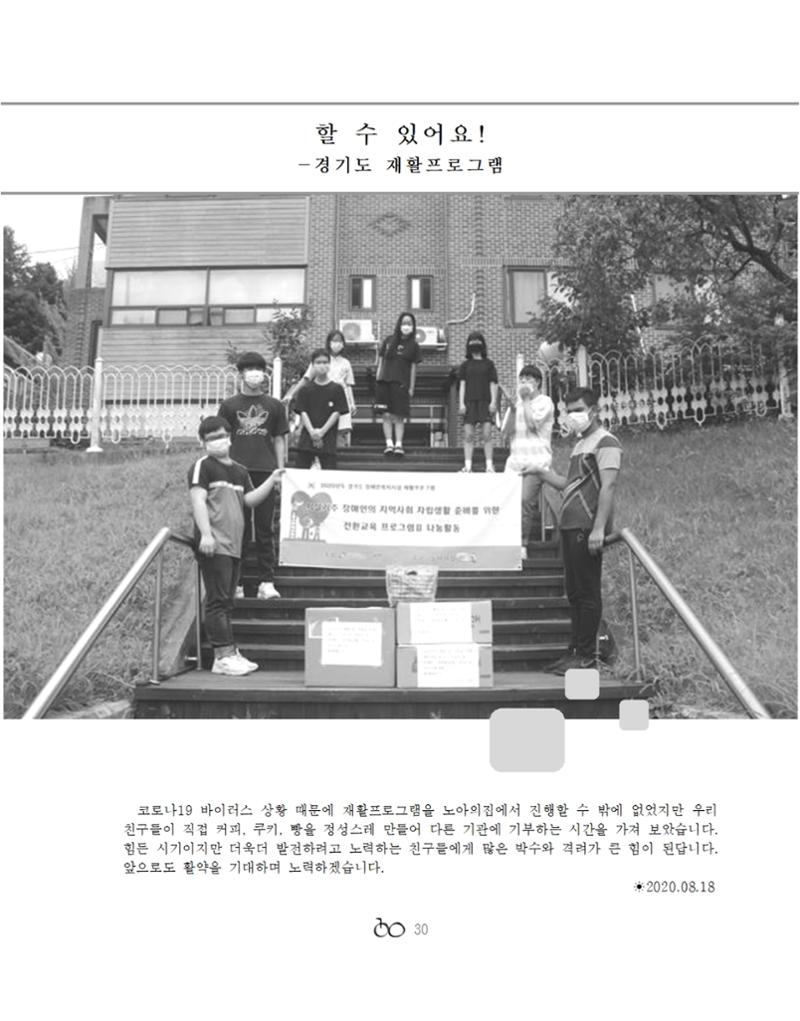2020년 김옥이재단 가을호 32페이지