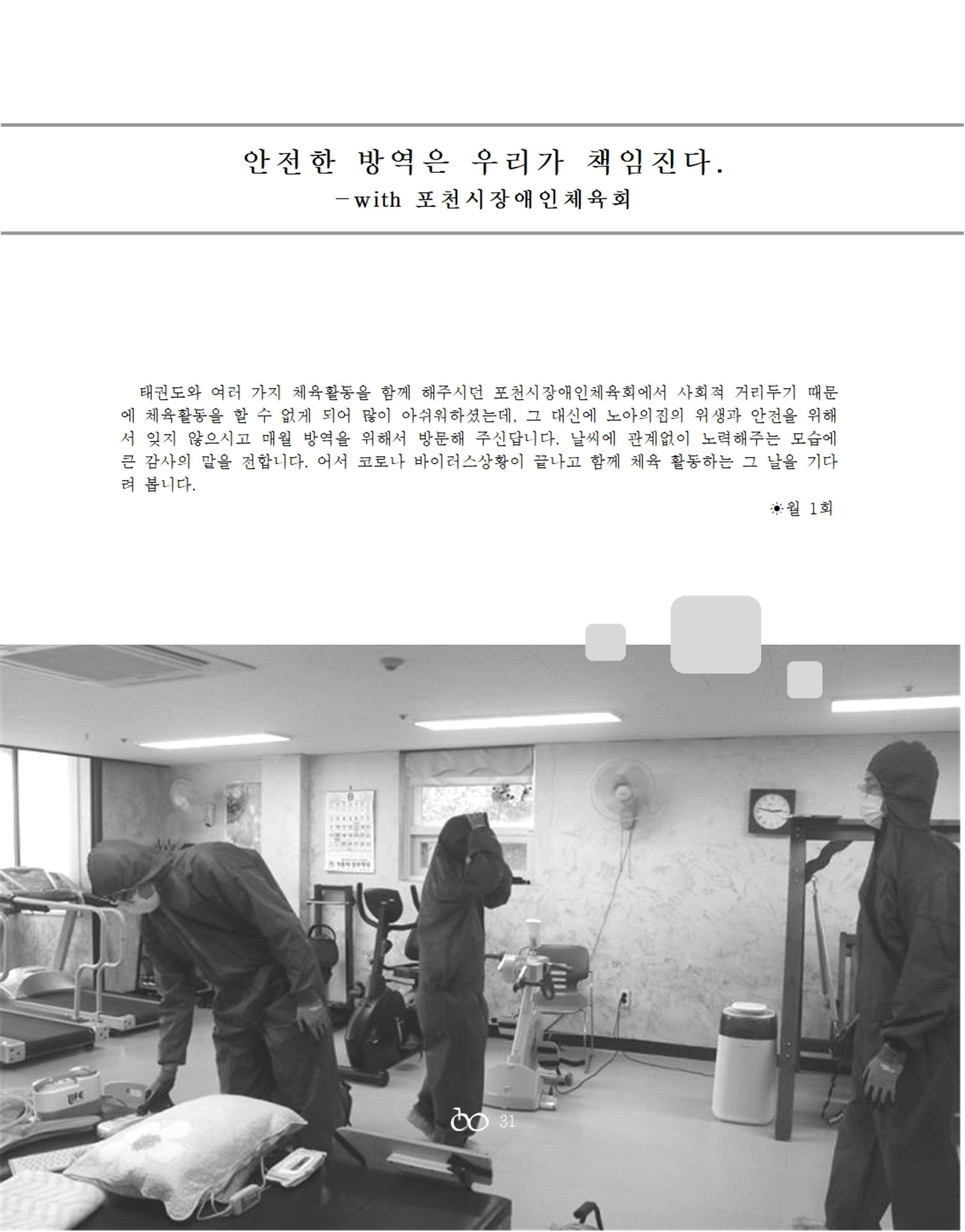 2020년 김옥이재단 가을호 33페이지