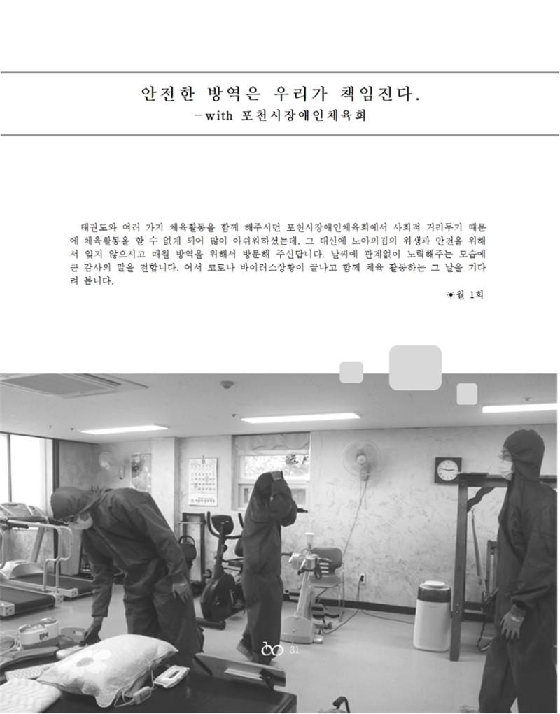2020년 김옥이재단 가을호 33페이지