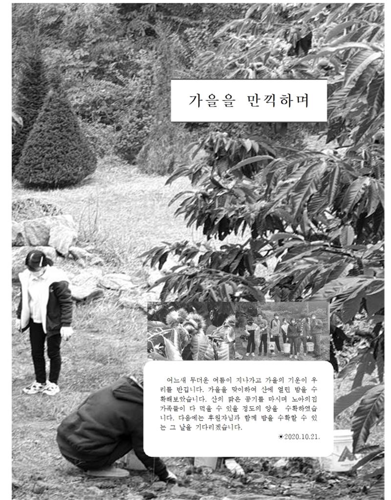 2020년 김옥이재단 가을호 35페이지